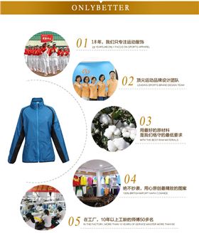 杏耀登山运动服图片