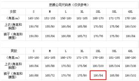 杏耀XXL号尺寸
