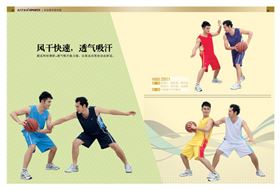 杏耀篮球服标志