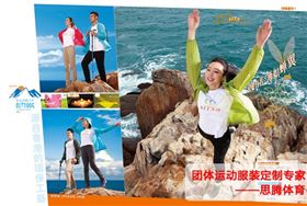 杏耀运动服