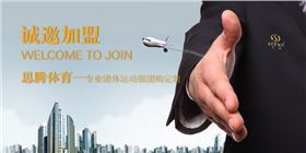杏耀招商加盟