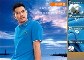 杏耀品牌短袖T恤产品宣传图