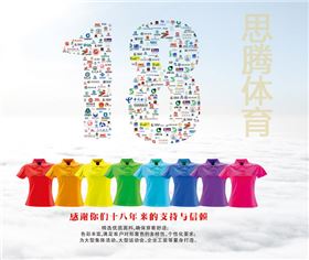 杏耀运动服装