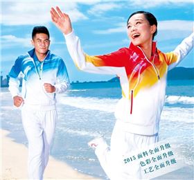 杏耀秋季休闲运动套装