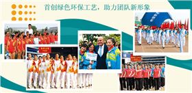 与杏耀运动会出场服相关的图片