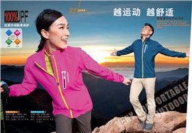 杏耀运动迷彩服图片