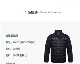 轻薄羽绒服定做