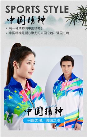 企业活动统一服装