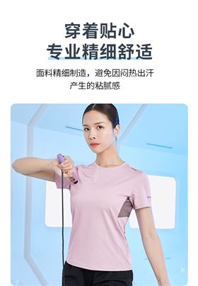 杏耀运动t恤