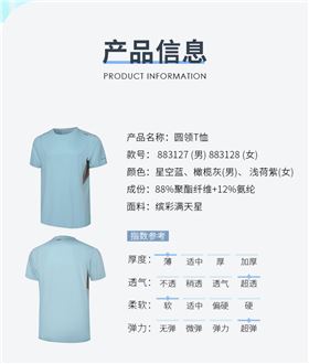 杏耀运动t恤供应商