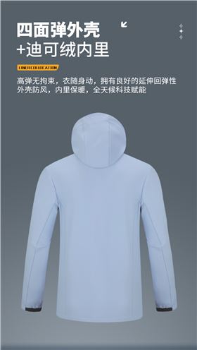 软壳时尚外套 26689/26690 图6