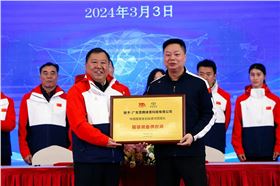 签约国家队 图1