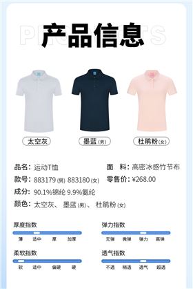运动T恤 图8