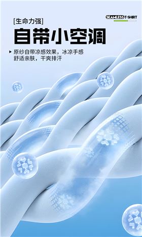 时尚圆领运动T恤2