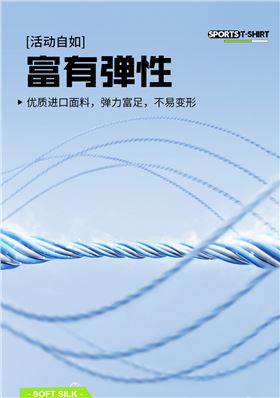 时尚圆领运动T恤2