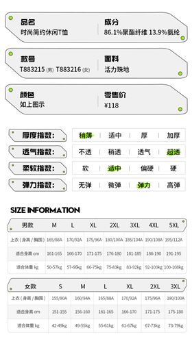 时尚简约休闲T恤7