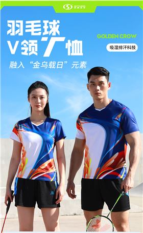 羽毛球V领T恤2