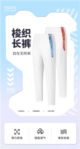 梭织运动长裤1
