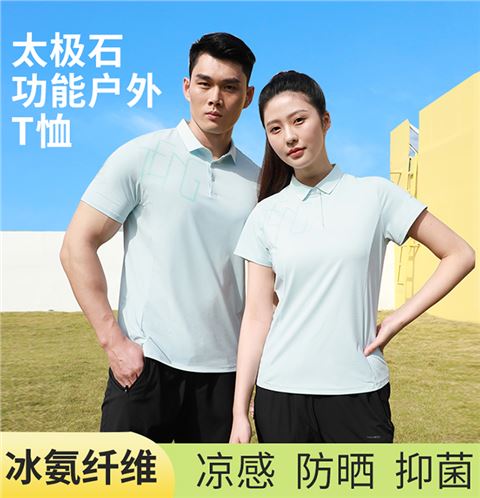 太极石功能杏耀T恤