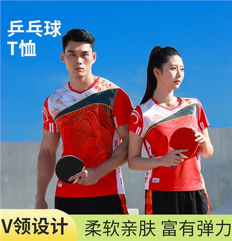 乒乓球V领T恤