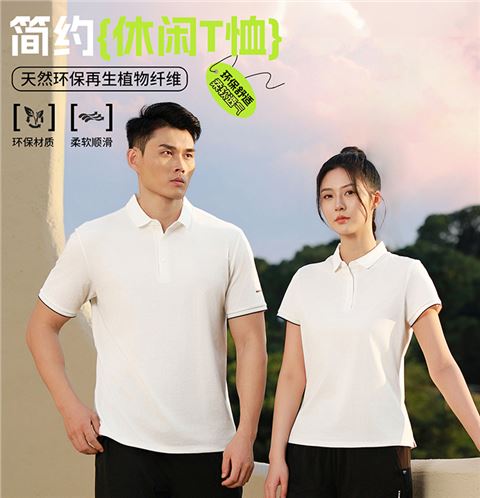 简约休闲T恤