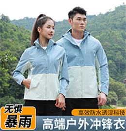 杏耀冲锋衣 26683/26684