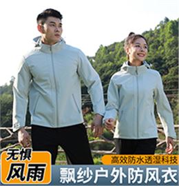 飘纱防风衣 26687/26688