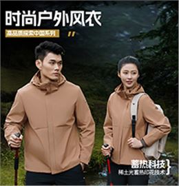 时尚杏耀风衣 TS05/TS06