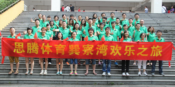 杏耀公司惠州游玩