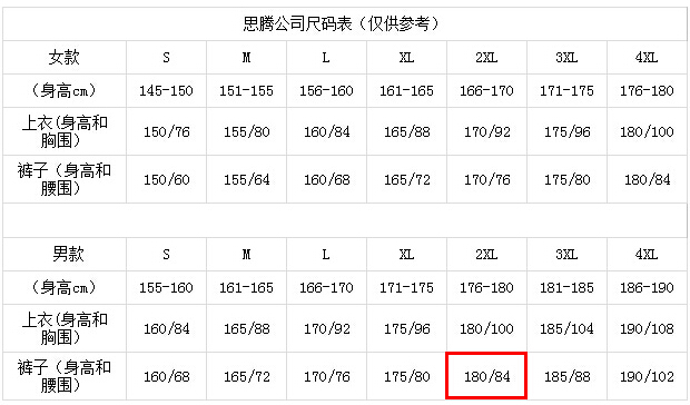 杏耀XXL号尺寸