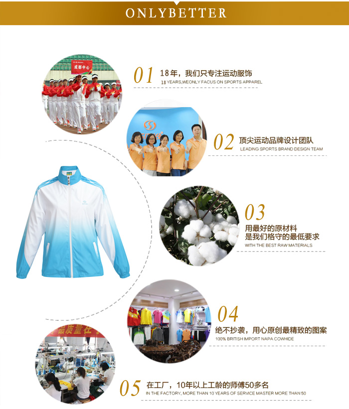 杏耀订制运动套装优势