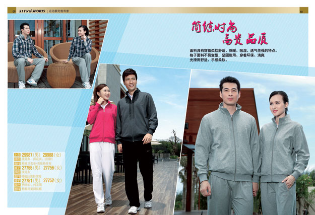 杏耀休闲运动服卫衣