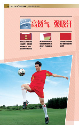 杏耀运动服装公司