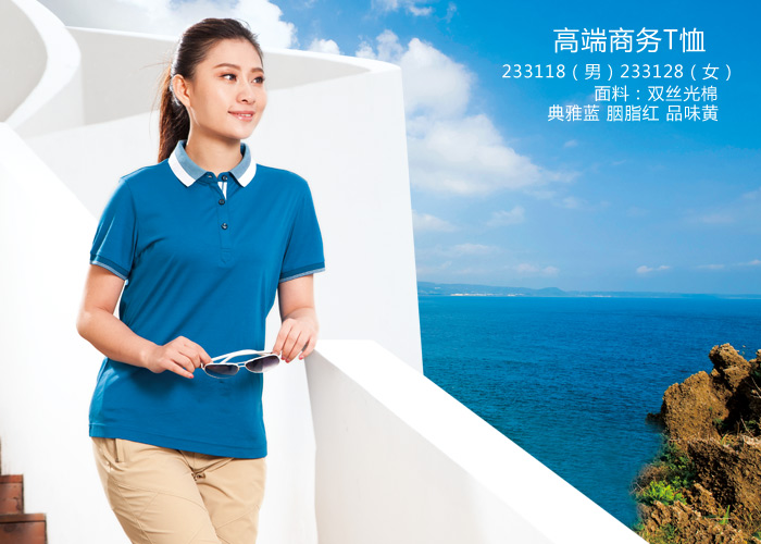 杏耀高端商务T恤产品宣传图