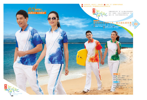 杏耀运动服套装