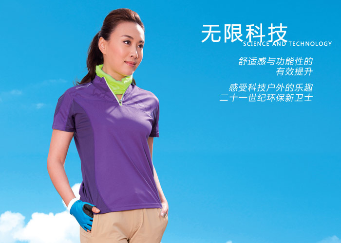 杏耀运动服