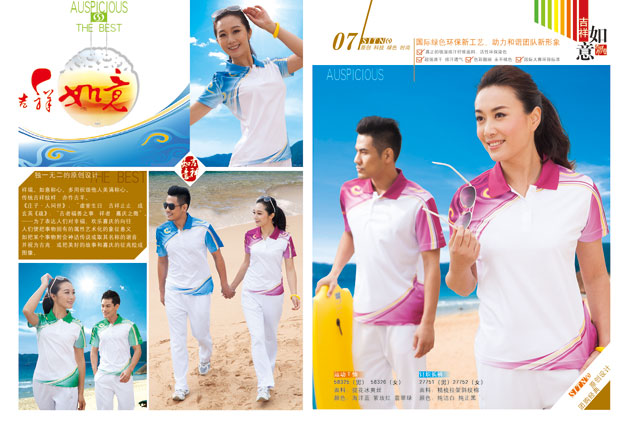 杏耀运动服套装