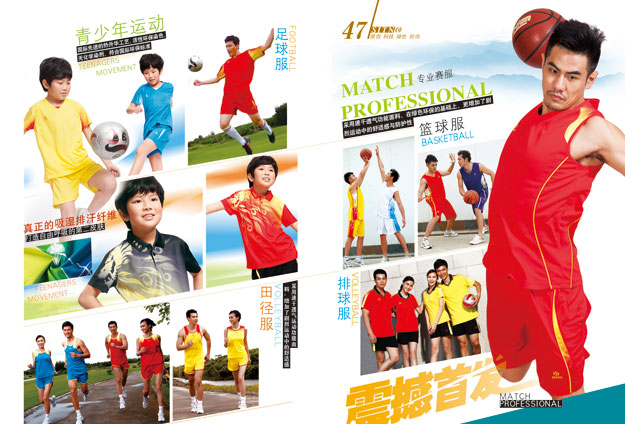 杏耀运动服套装