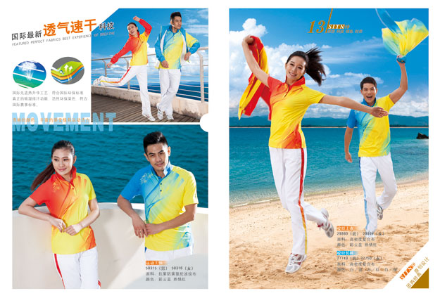 杏耀运动服套装