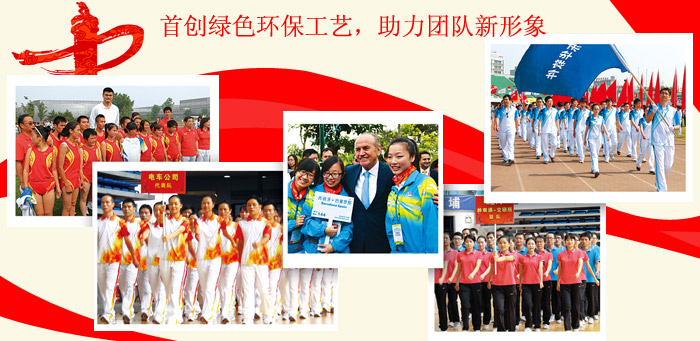 关于杏耀运动服的图片