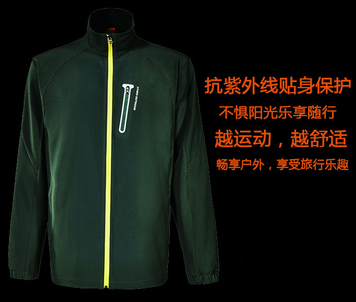 杏耀运动防雨服图片