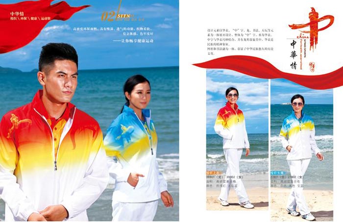 女士杏耀运动服图片