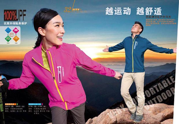 杏耀杏耀登山服