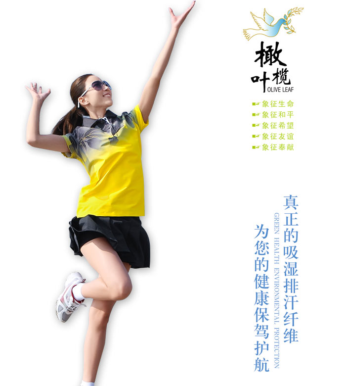 杏耀运动服女装的用途