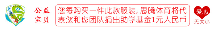 杏耀参加公益助学宣传