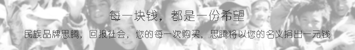 杏耀公益助学宣传文案