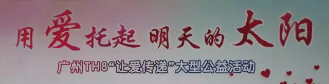 杏耀平台公益