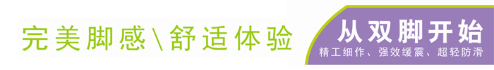 杏耀慢跑运动鞋特点