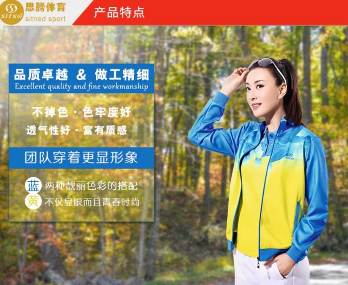 运动三件套定制