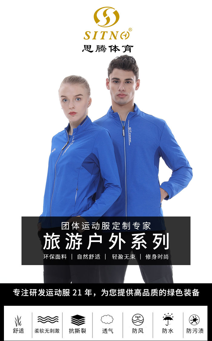 四面弹上衣26631/26632